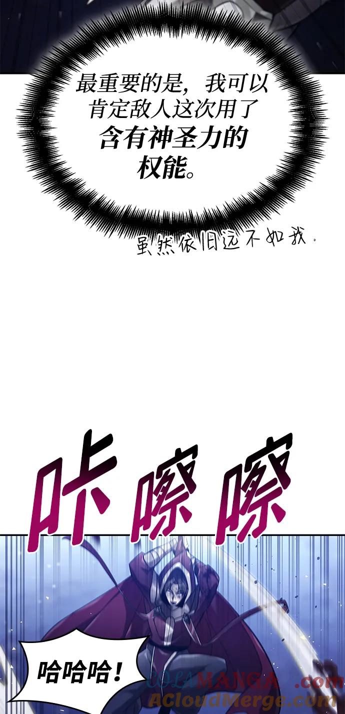 靠神级天赋无限成长 第68话 第101页