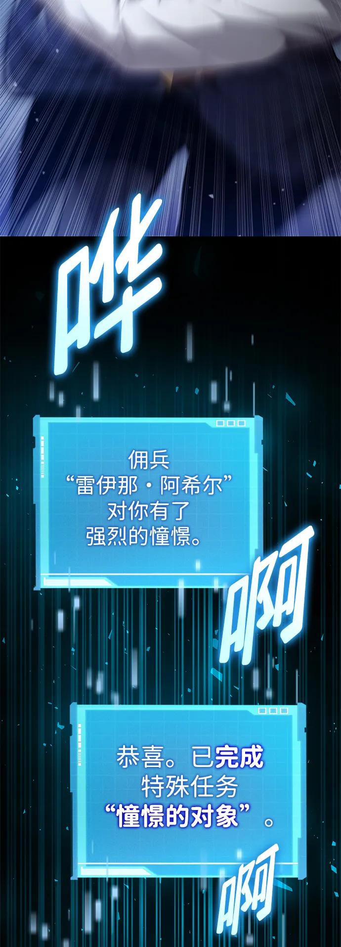 靠神级天赋无限成长 第68话 第116页