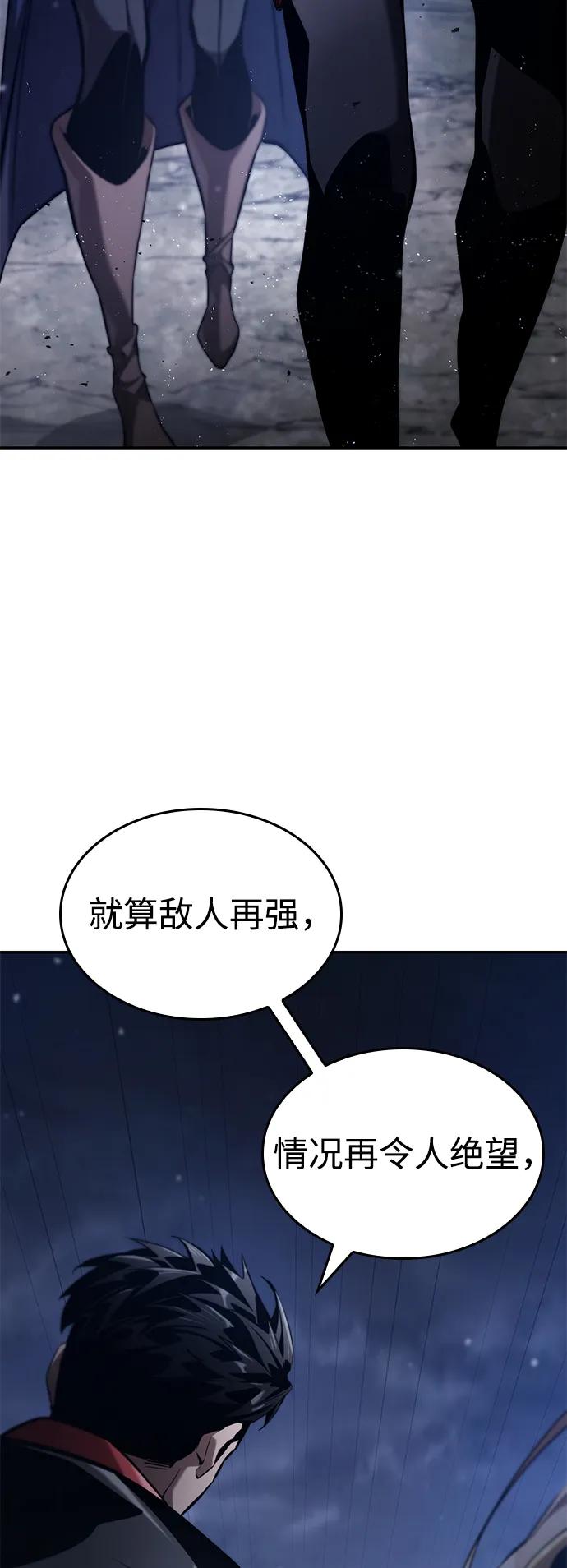 靠神级天赋无限成长 第68话 第108页