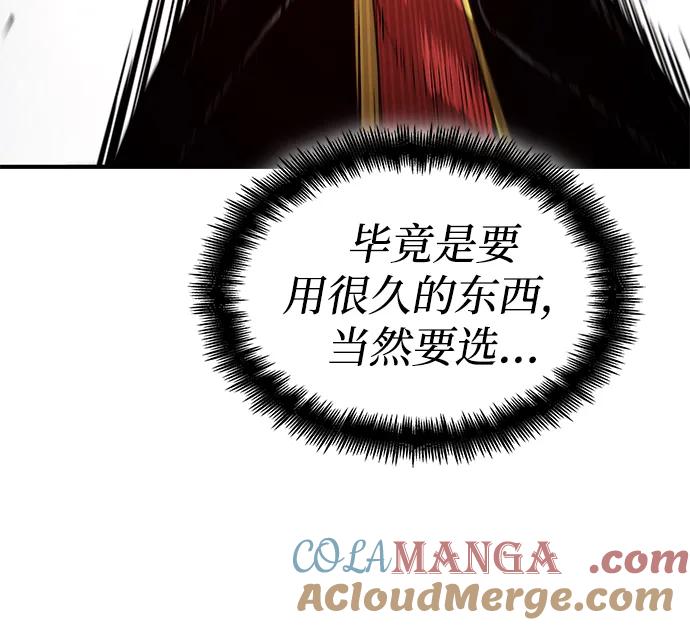 靠神级天赋无限成长 第68话 第29页