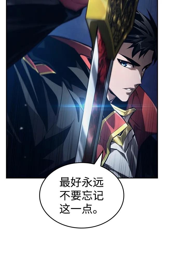 靠神级天赋无限成长 第68话 第70页