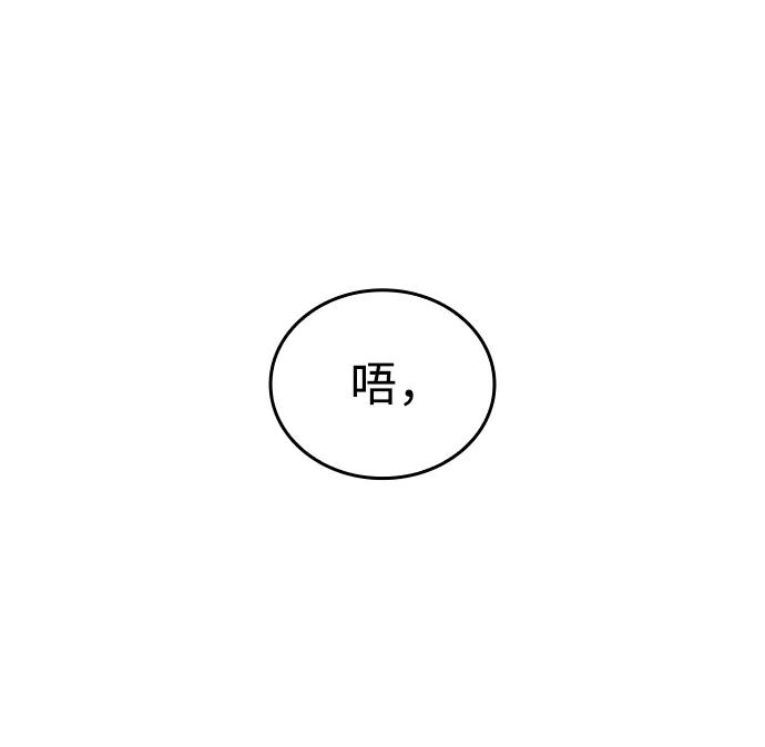 靠神级天赋无限成长 第68话 第67页