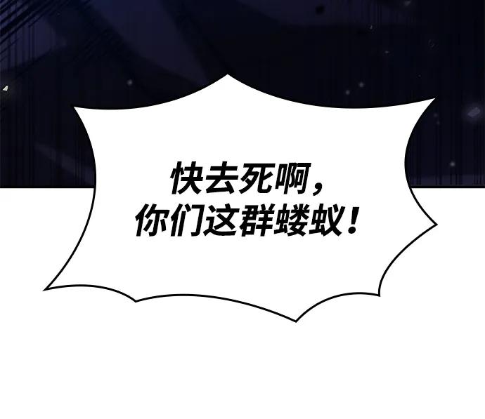 靠神级天赋无限成长 第68话 第103页