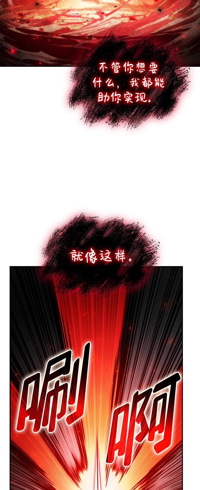 靠神级天赋无限成长 第68话 第76页
