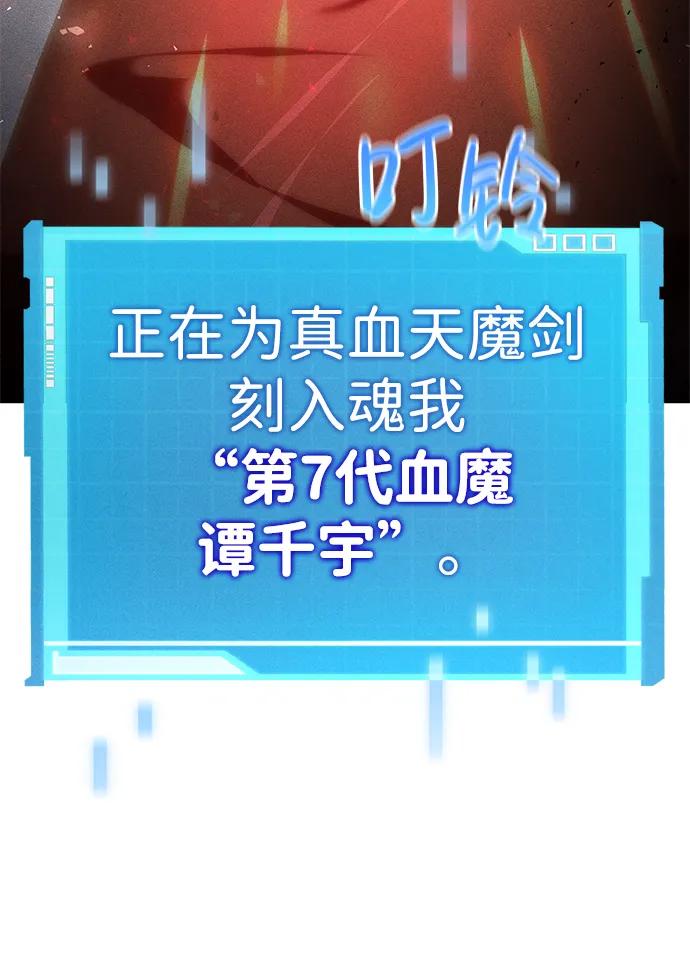 靠神级天赋无限成长 第68话 第35页