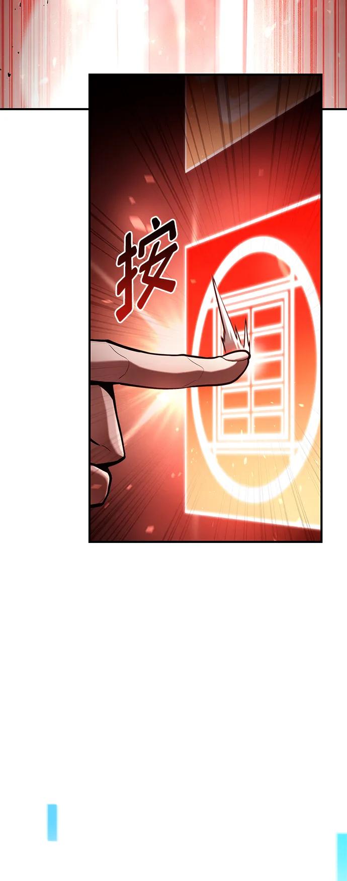 靠神级天赋无限成长 第68话 第22页