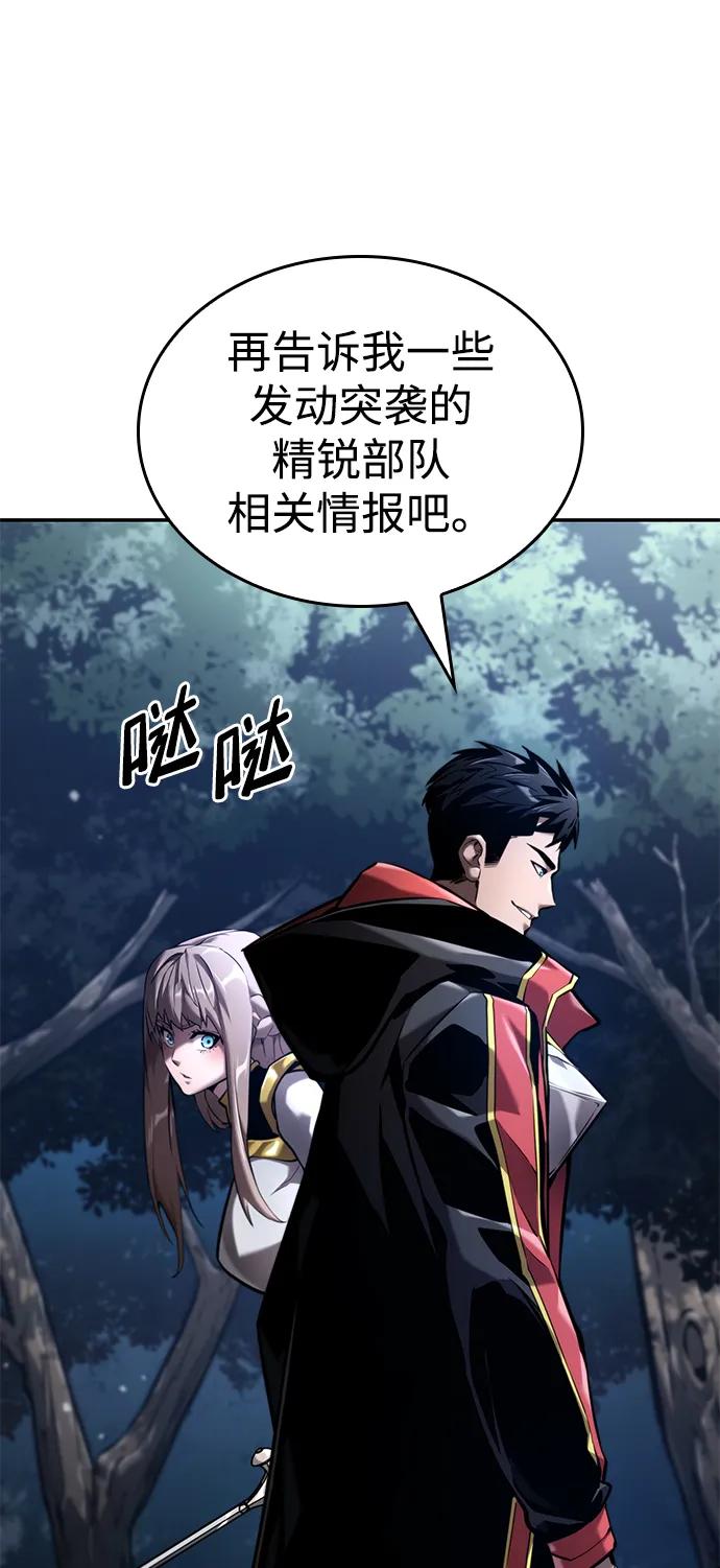 靠神级天赋无限成长 第68话 第92页