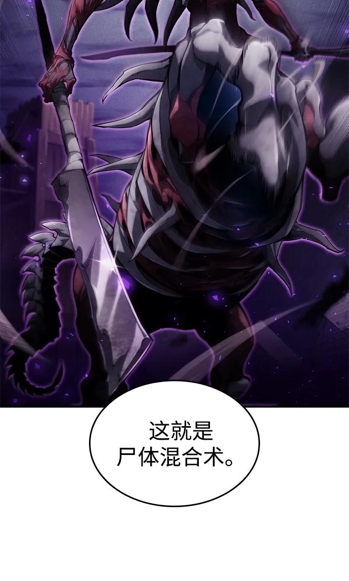 靠神级天赋无限成长 第68话 第43页