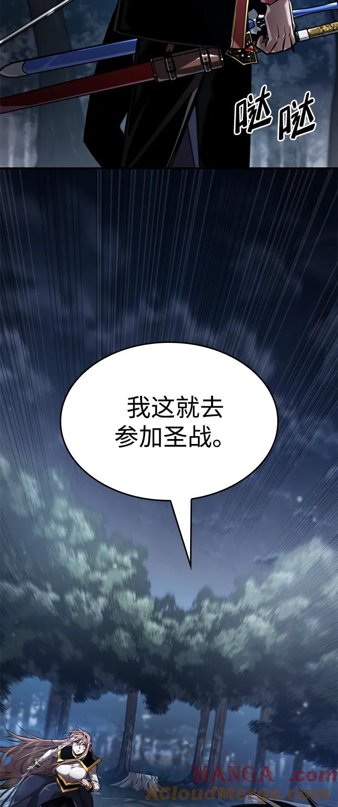 靠神级天赋无限成长 第68话 第93页