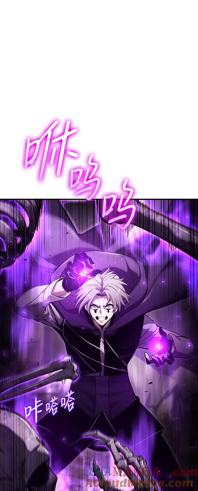 靠神级天赋无限成长 第68话 第41页