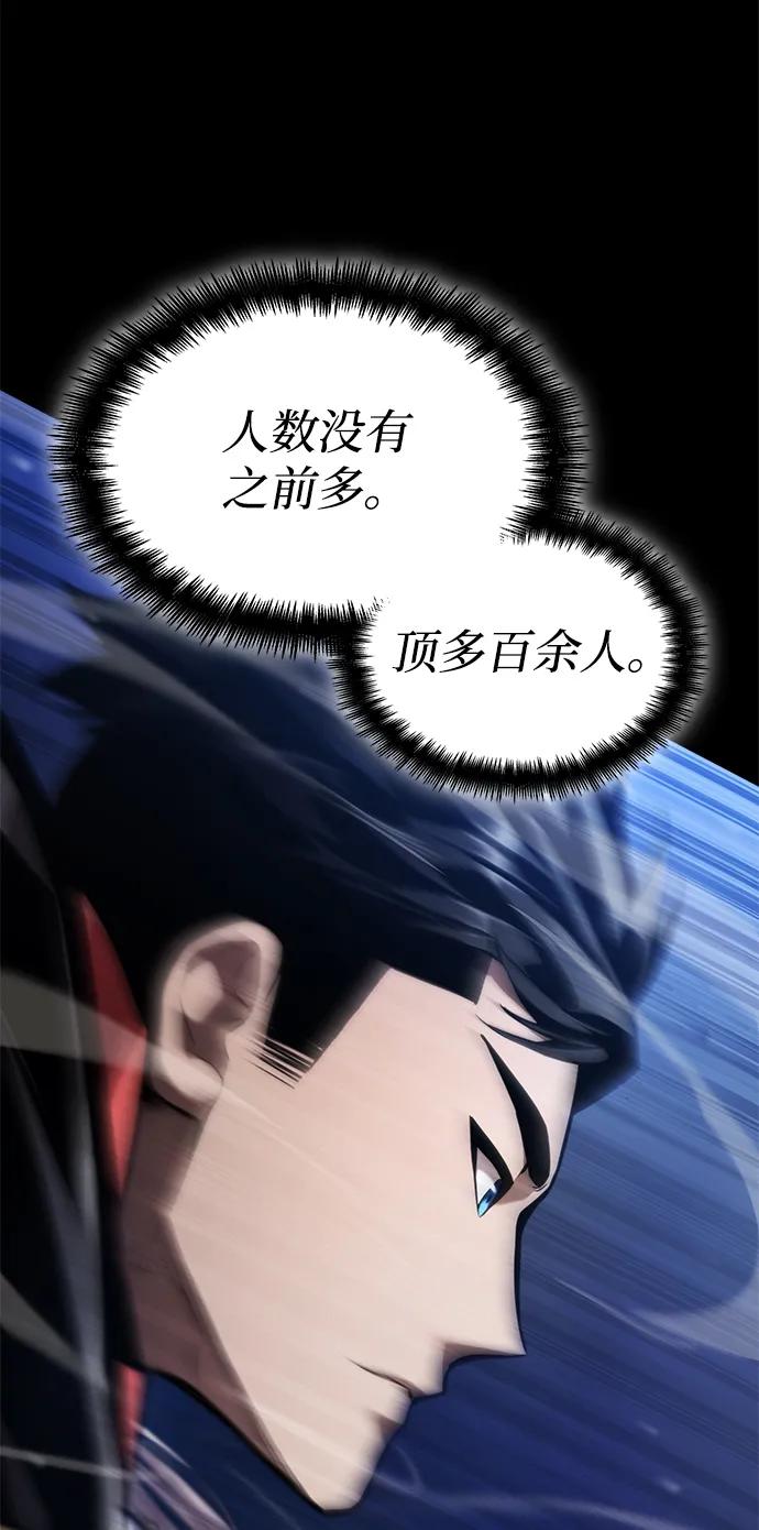 靠神级天赋无限成长 第68话 第98页