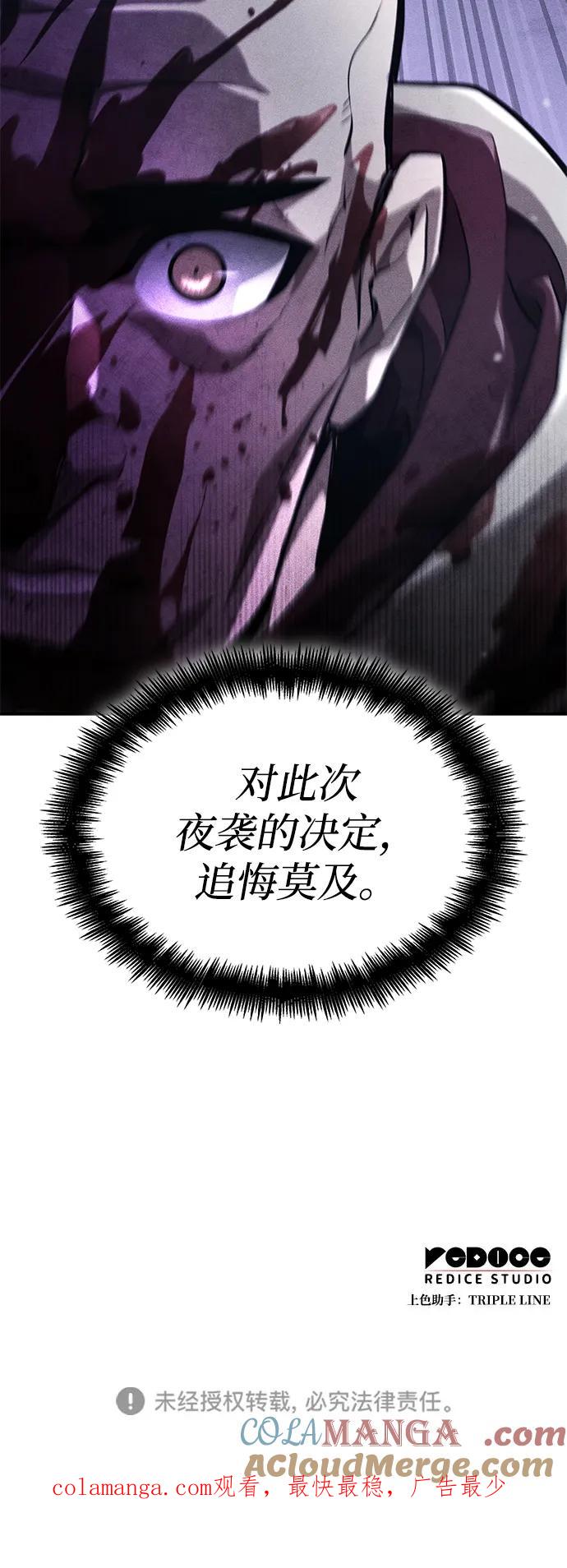 靠神级天赋无限成长 第68话 第129页
