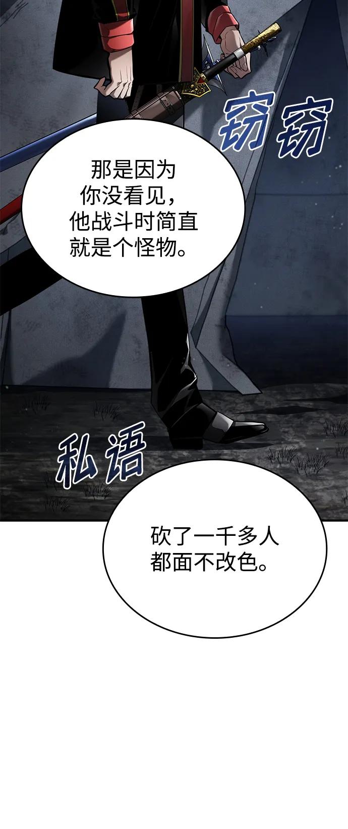 靠神级天赋无限成长 第68话 第46页