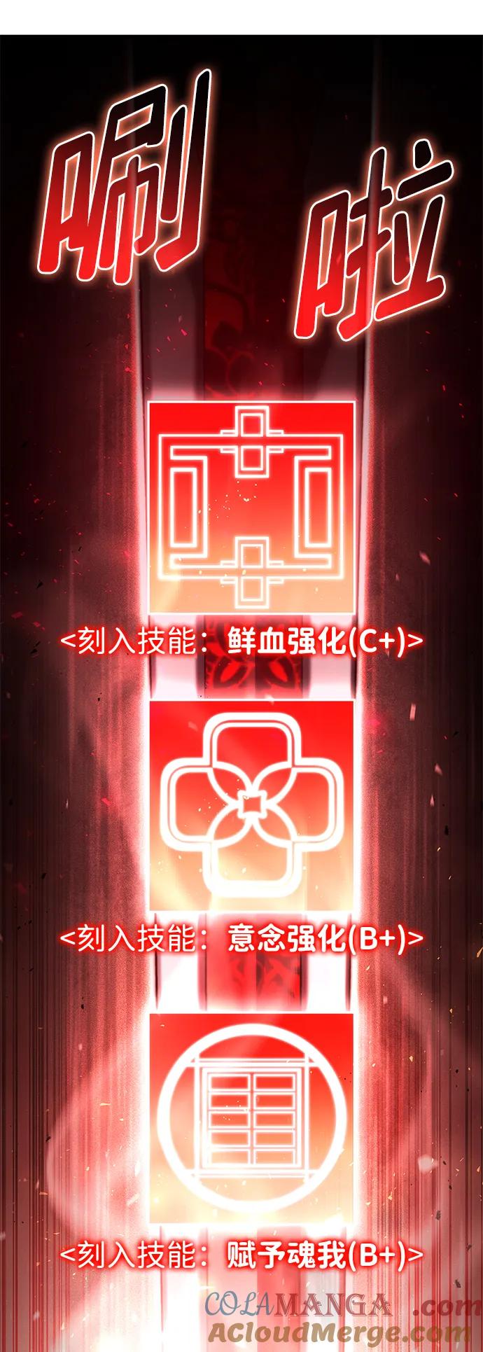 靠神级天赋无限成长 第68话 第21页