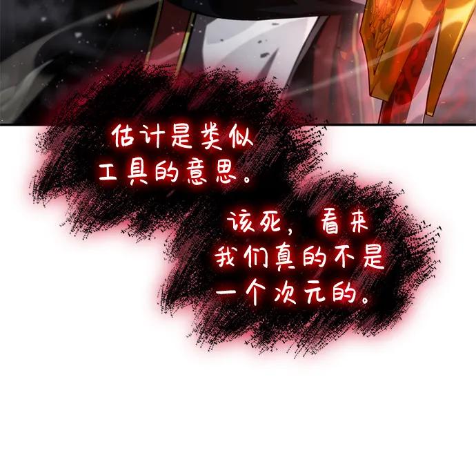 靠神级天赋无限成长 第68话 第82页