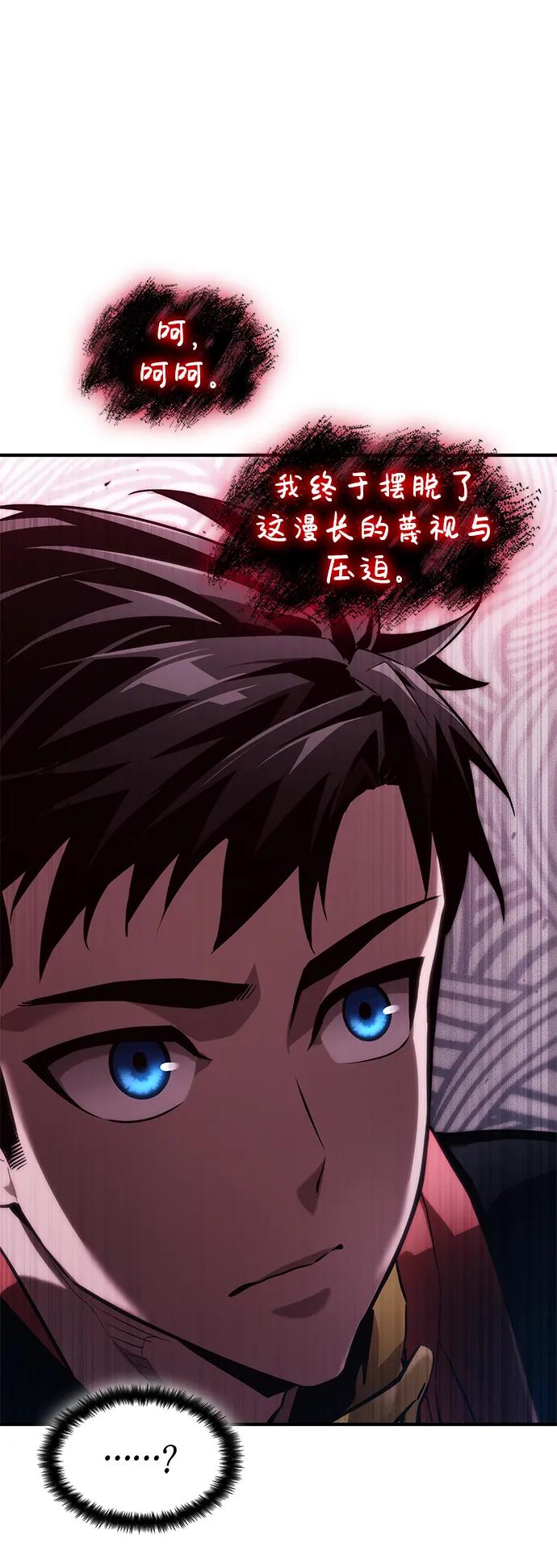 靠神级天赋无限成长 第68话 第36页