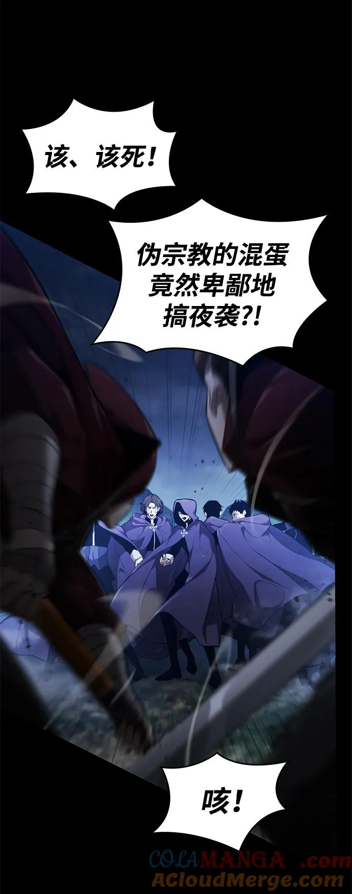 靠神级天赋无限成长 第68话 第97页