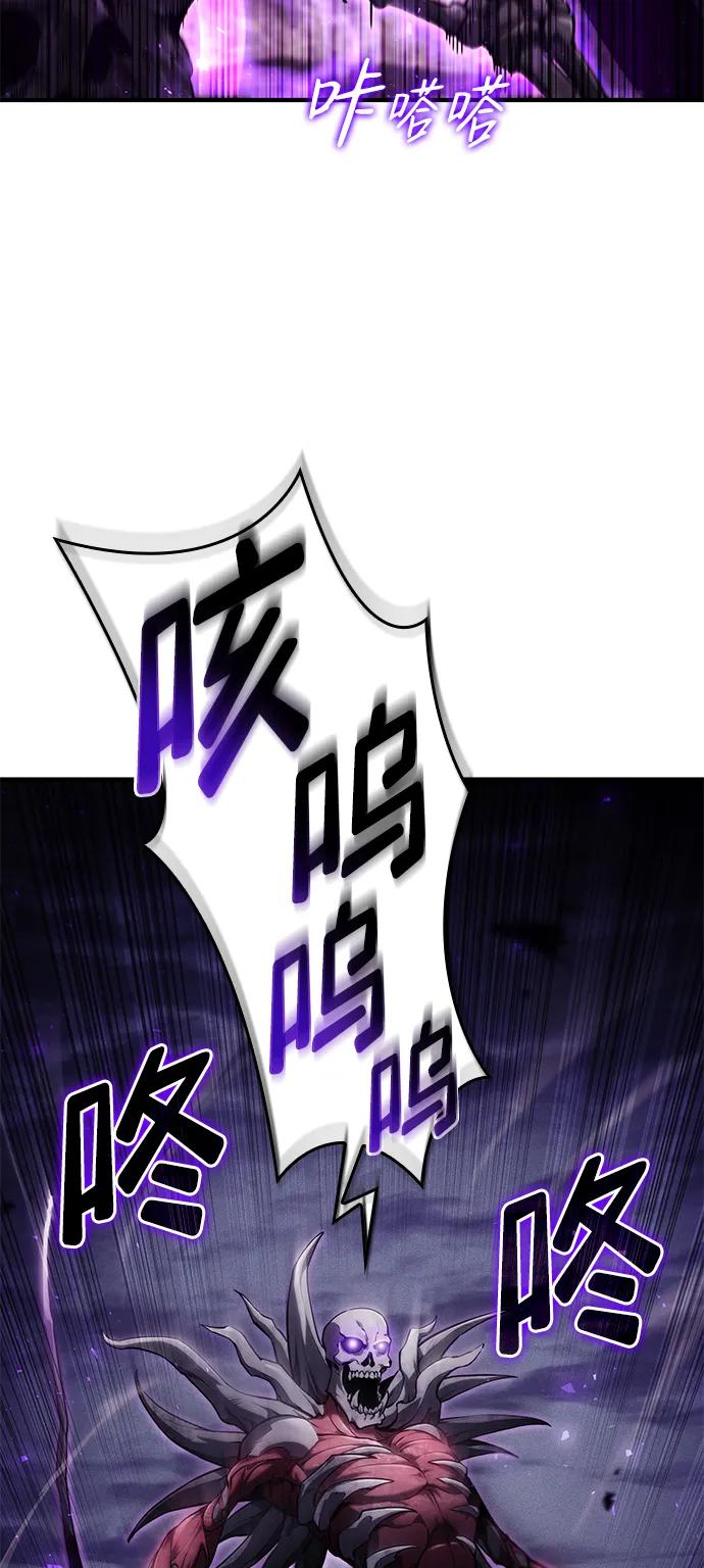 靠神级天赋无限成长 第68话 第42页