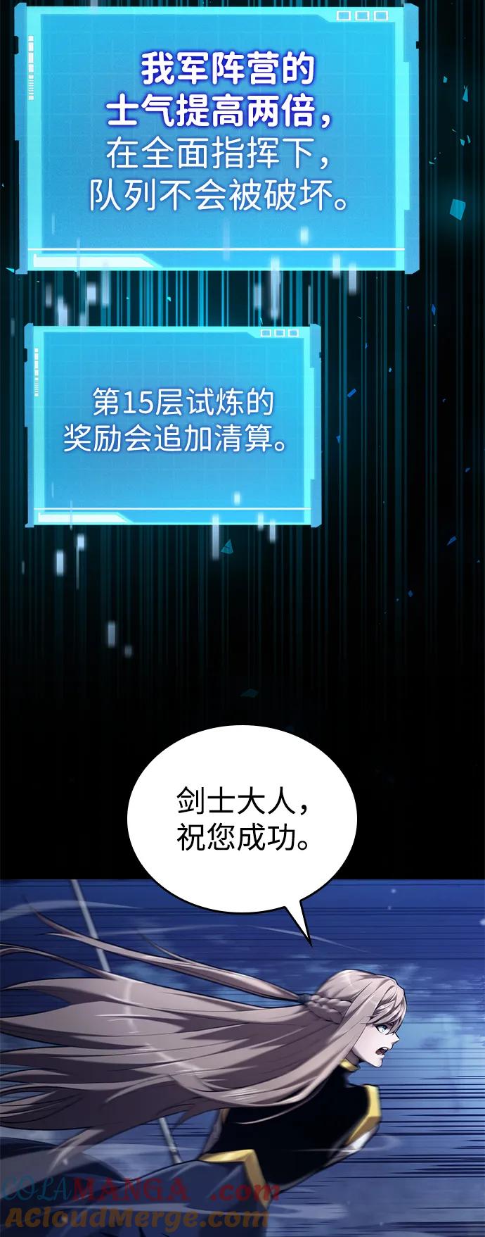 靠神级天赋无限成长 第68话 第117页