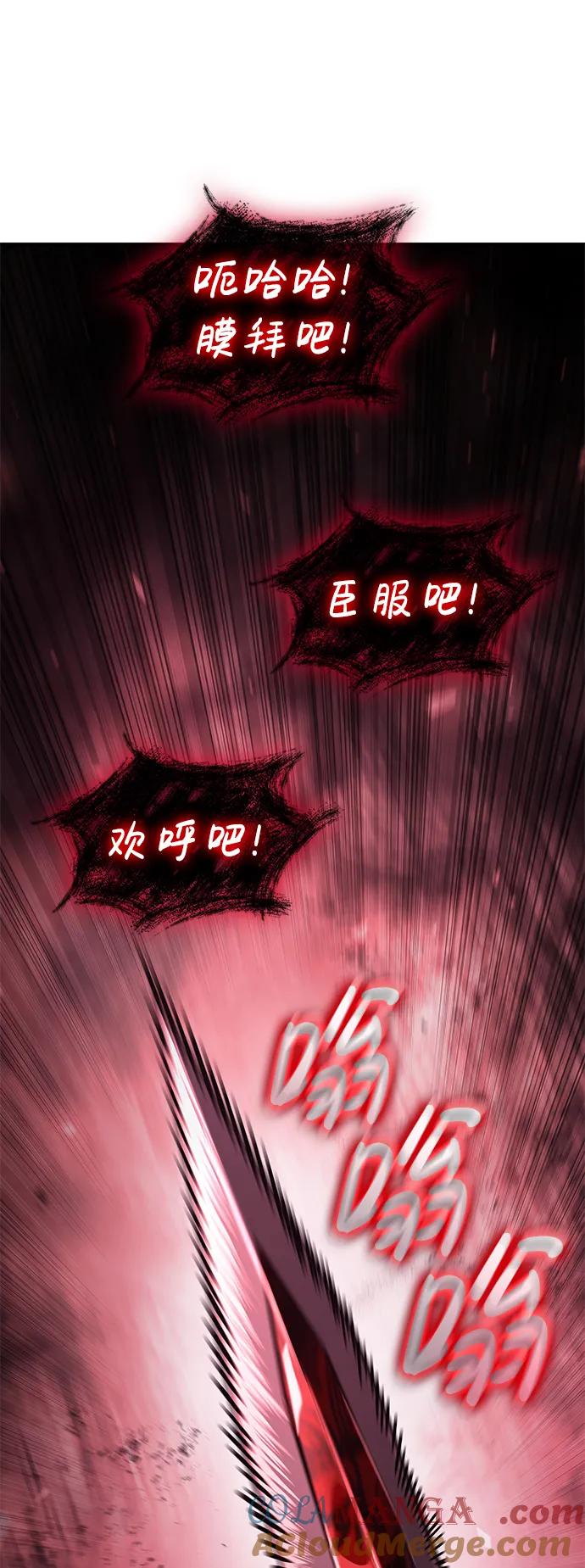 靠神级天赋无限成长 第68话 第37页