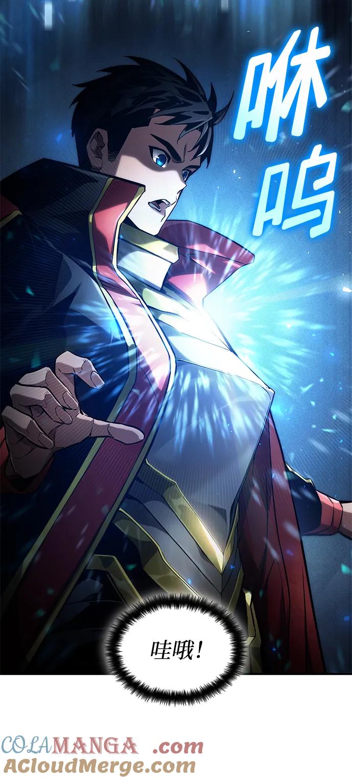 靠神级天赋无限成长 第68话 第13页