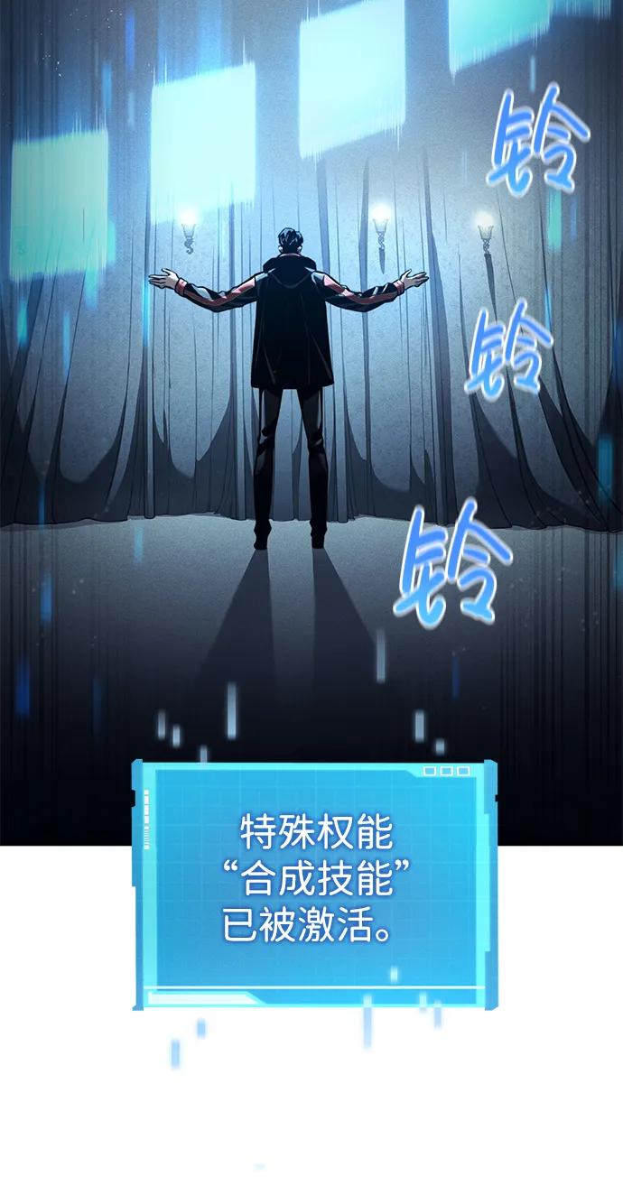 靠神级天赋无限成长 第68话 第10页