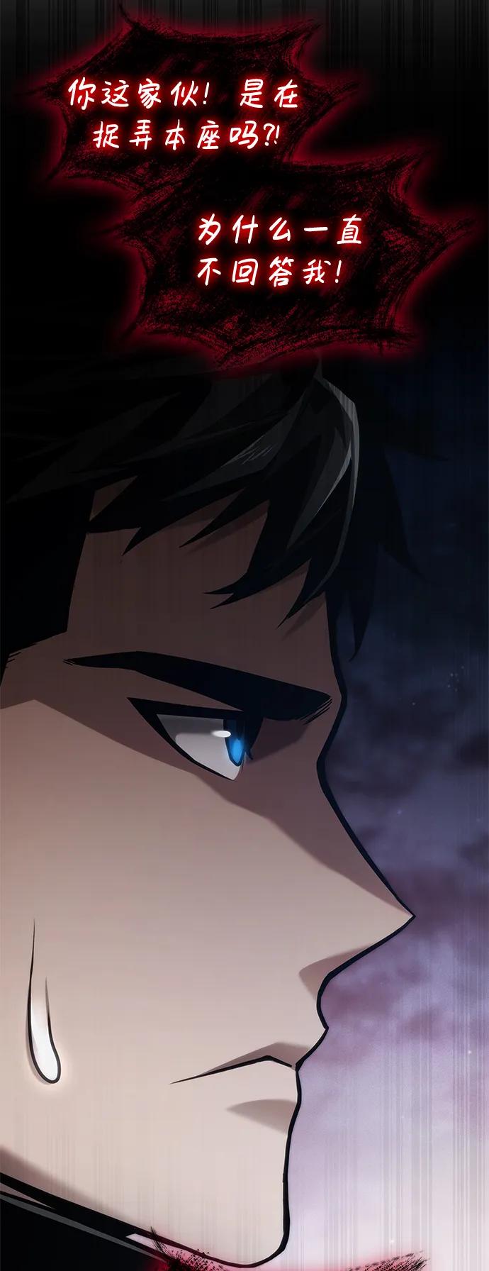 靠神级天赋无限成长 第68话 第50页