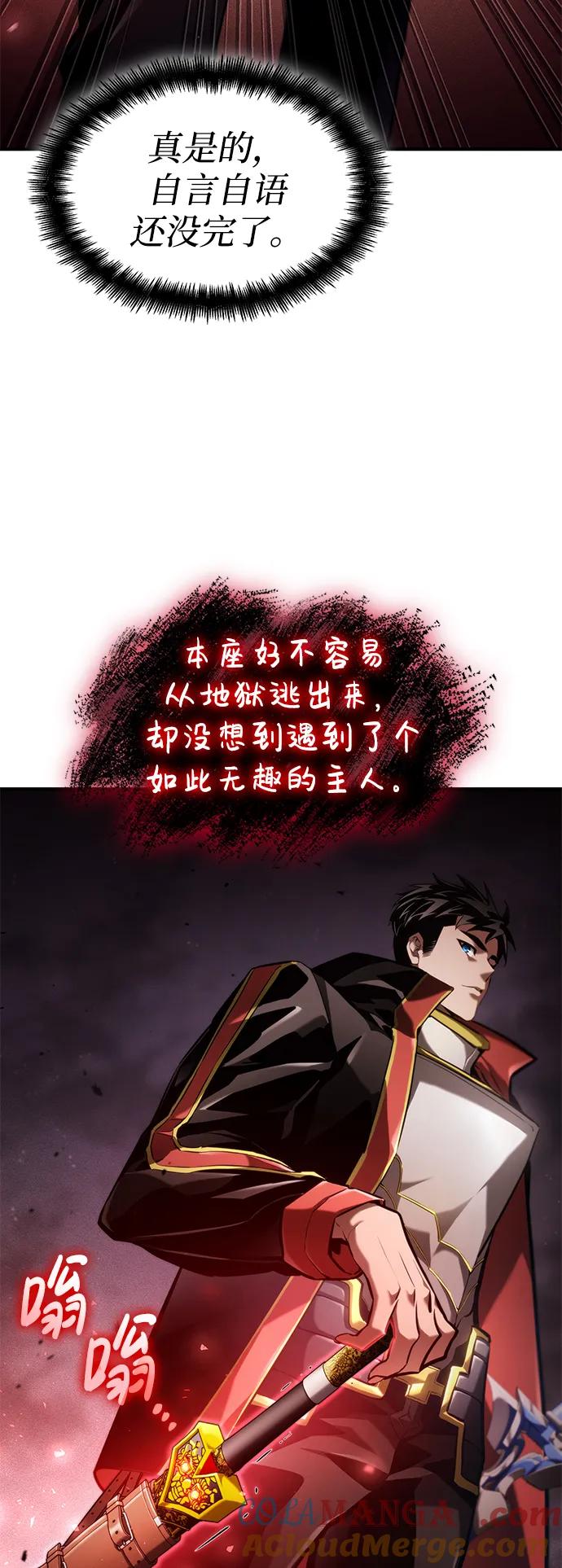 靠神级天赋无限成长 第68话 第53页
