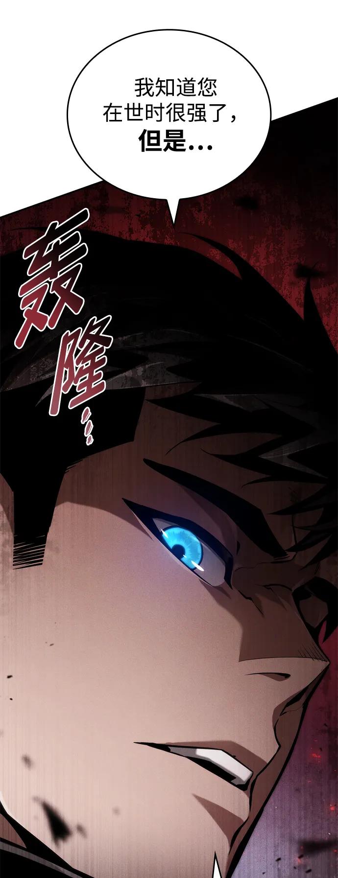 靠神级天赋无限成长 第68话 第68页
