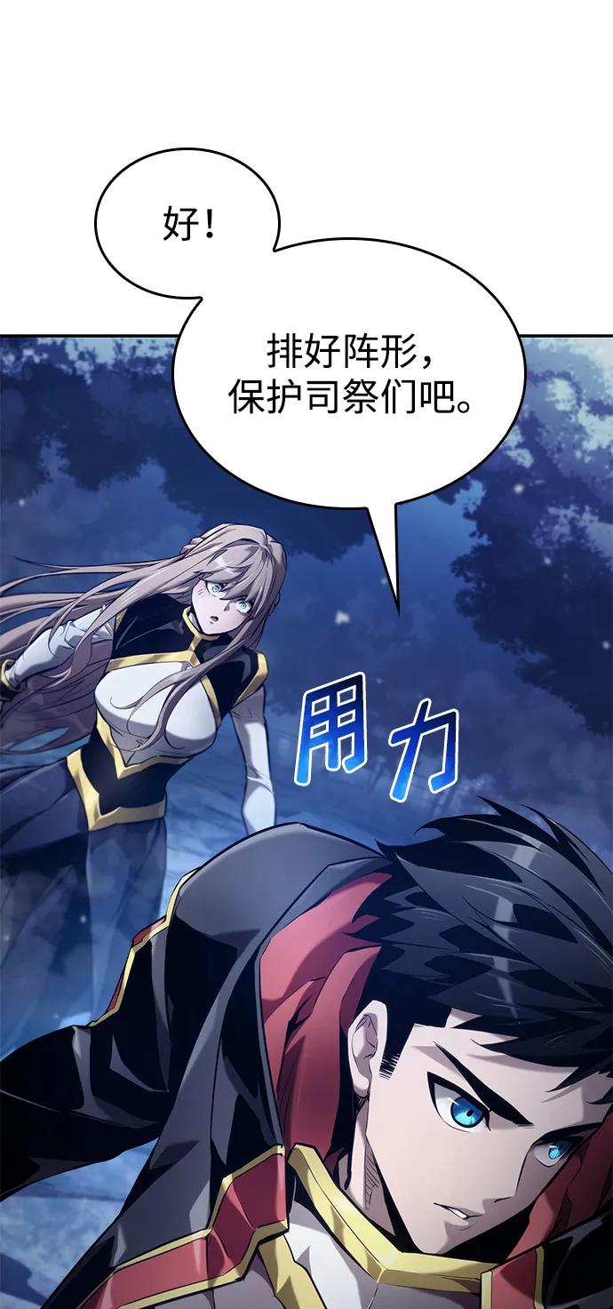 靠神级天赋无限成长 第68话 第112页
