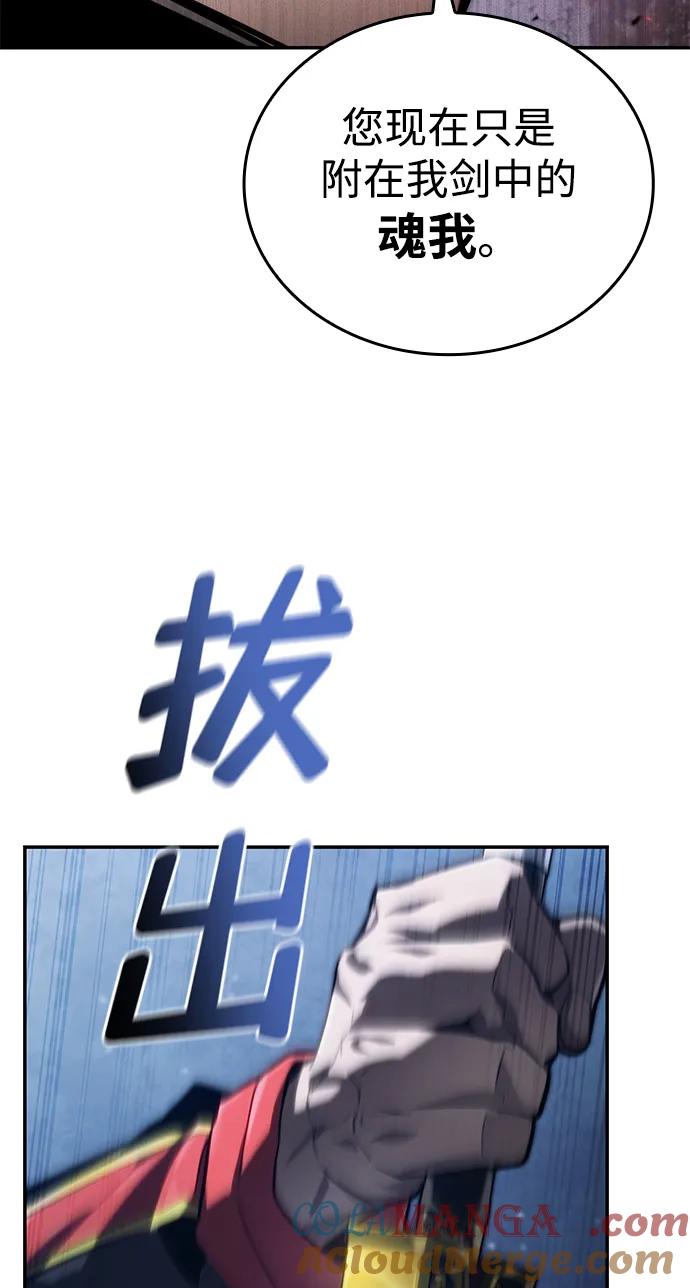 靠神级天赋无限成长 第68话 第69页