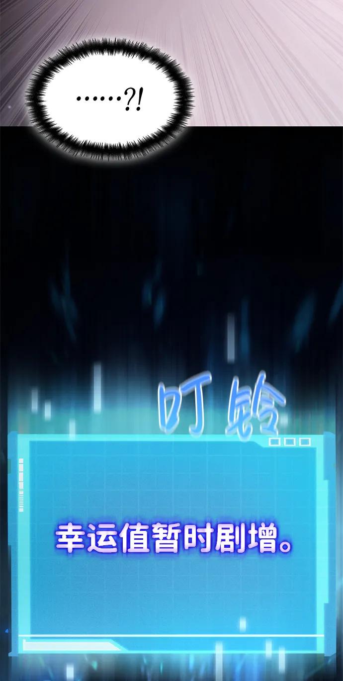 靠神级天赋无限成长 第68话 第12页