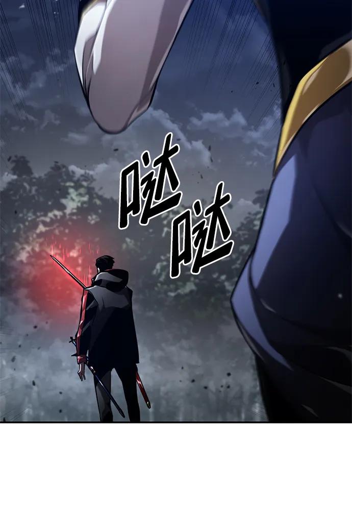 靠神级天赋无限成长 第68话 第86页