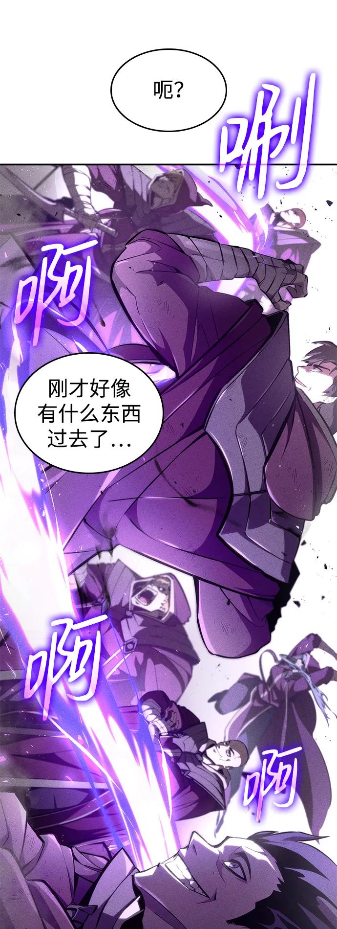 靠神级天赋无限成长 第68话 第123页