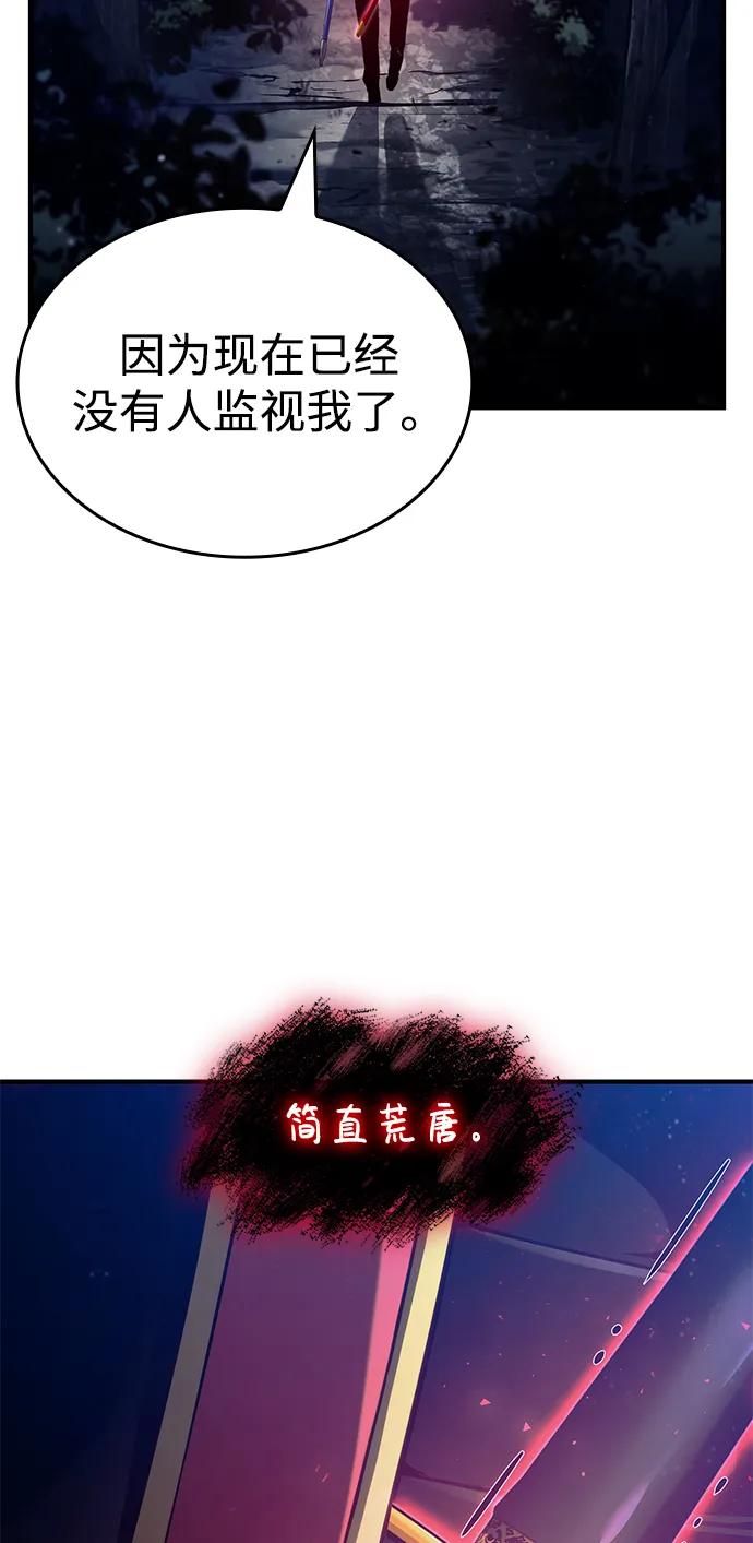 靠神级天赋无限成长 第68话 第55页