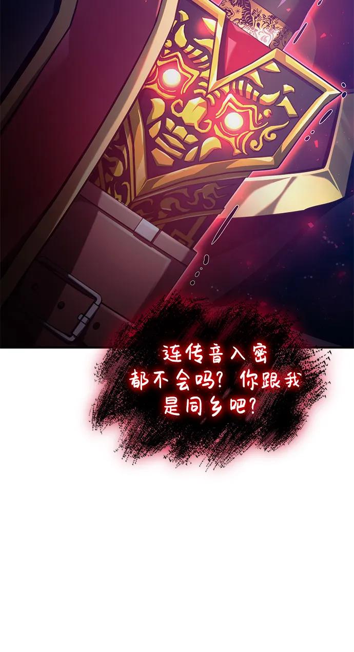 靠神级天赋无限成长 第68话 第56页