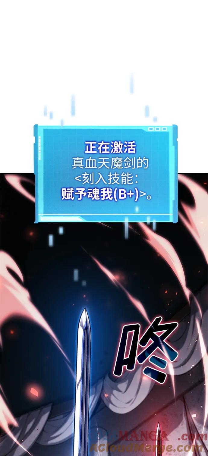 靠神级天赋无限成长 第68话 第25页