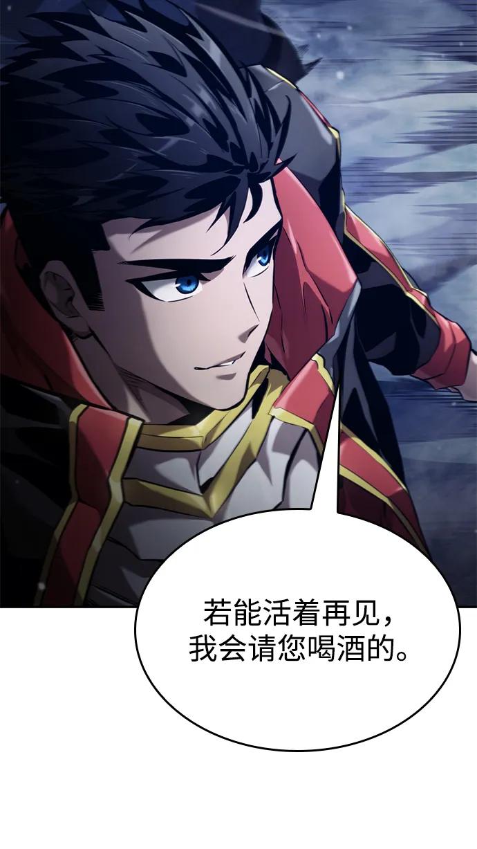 靠神级天赋无限成长 第68话 第118页