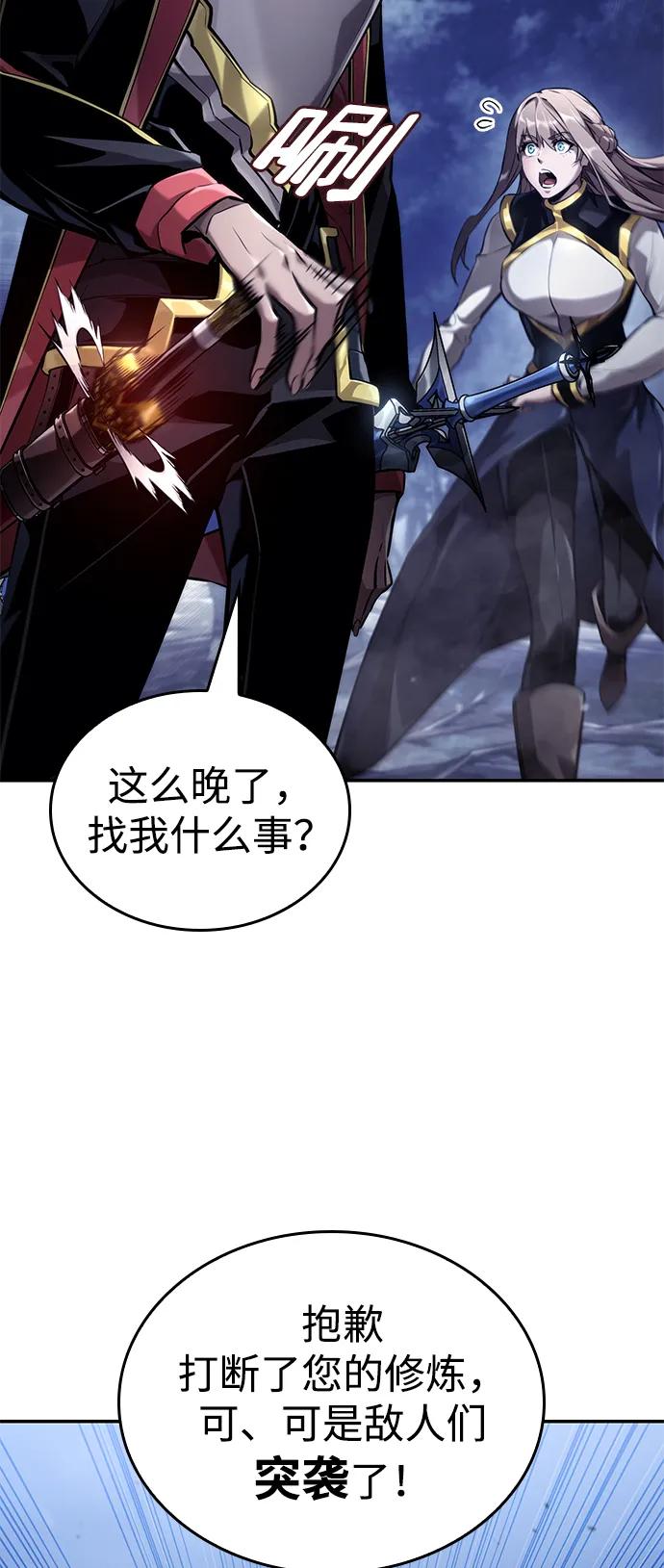 靠神级天赋无限成长 第68话 第88页