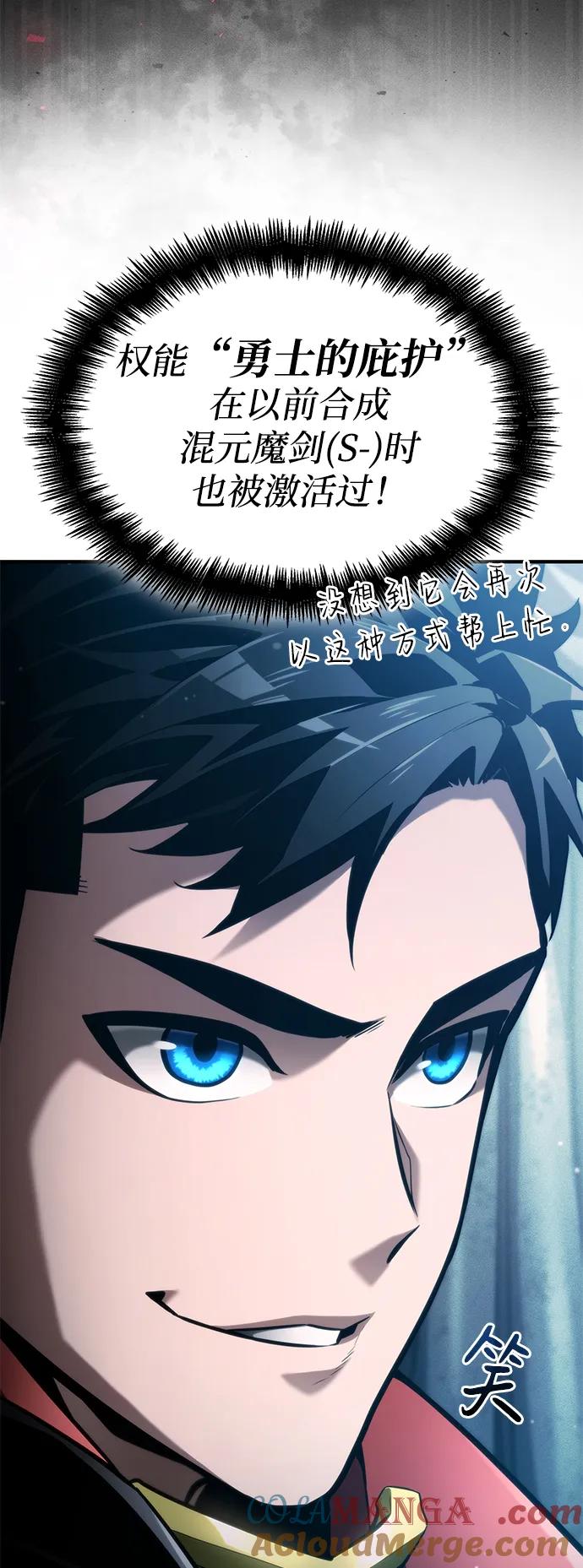 靠神级天赋无限成长 第68话 第17页