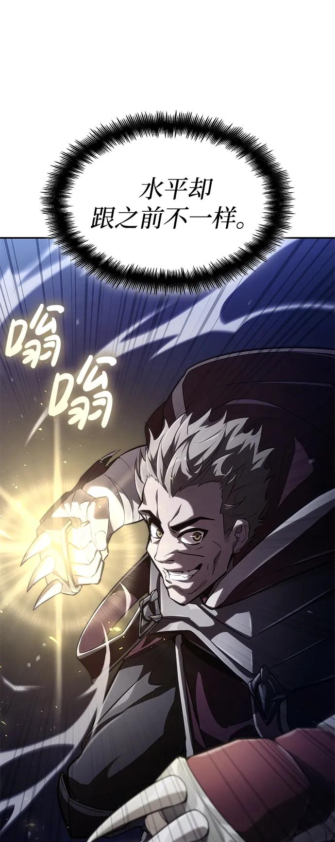 靠神级天赋无限成长 第68话 第100页