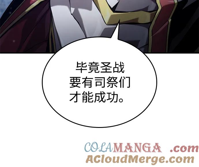 靠神级天赋无限成长 第68话 第113页