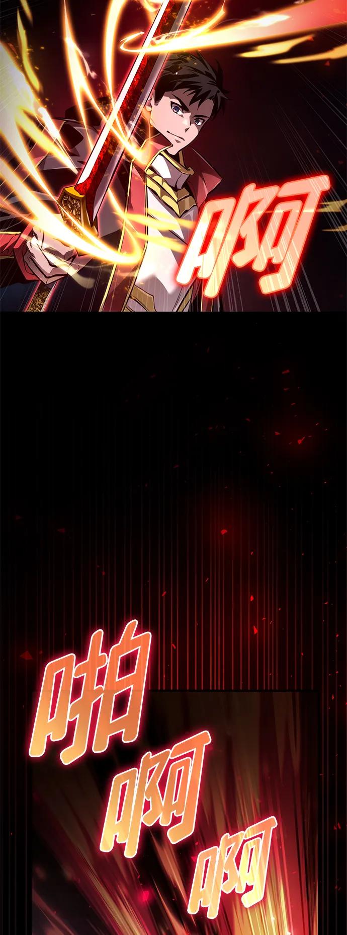 靠神级天赋无限成长 第68话 第31页