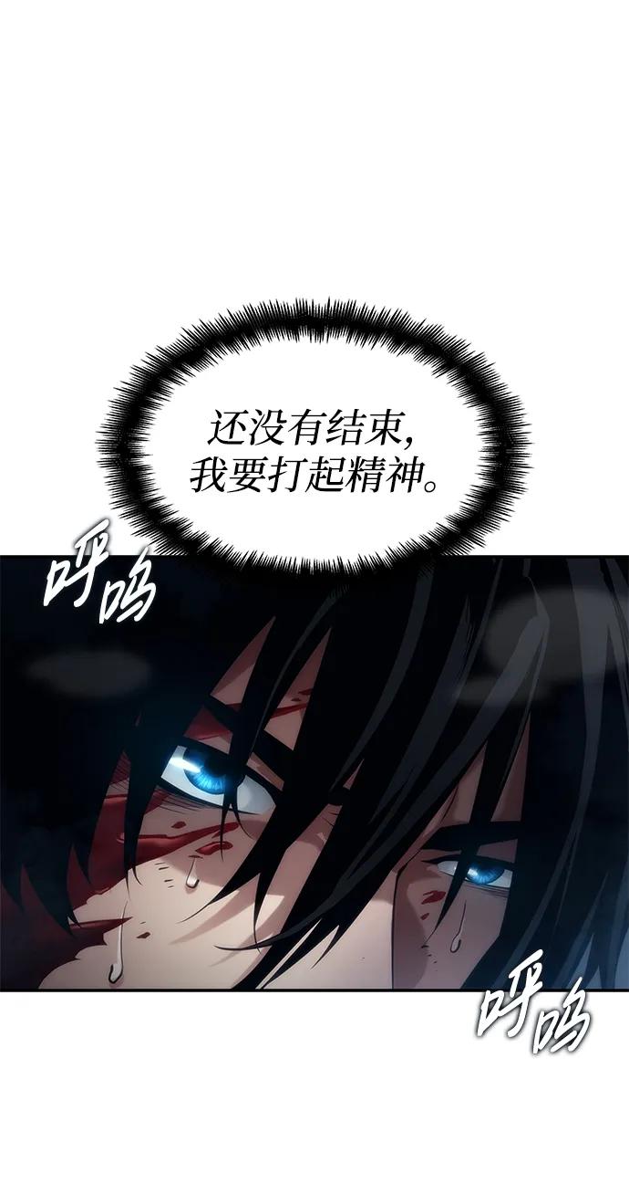 靠神级天赋无限成长 第6话 第60页