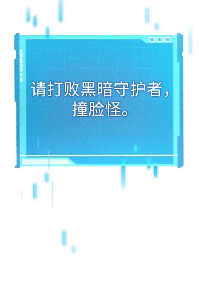 靠神级天赋无限成长 第6话 第8页