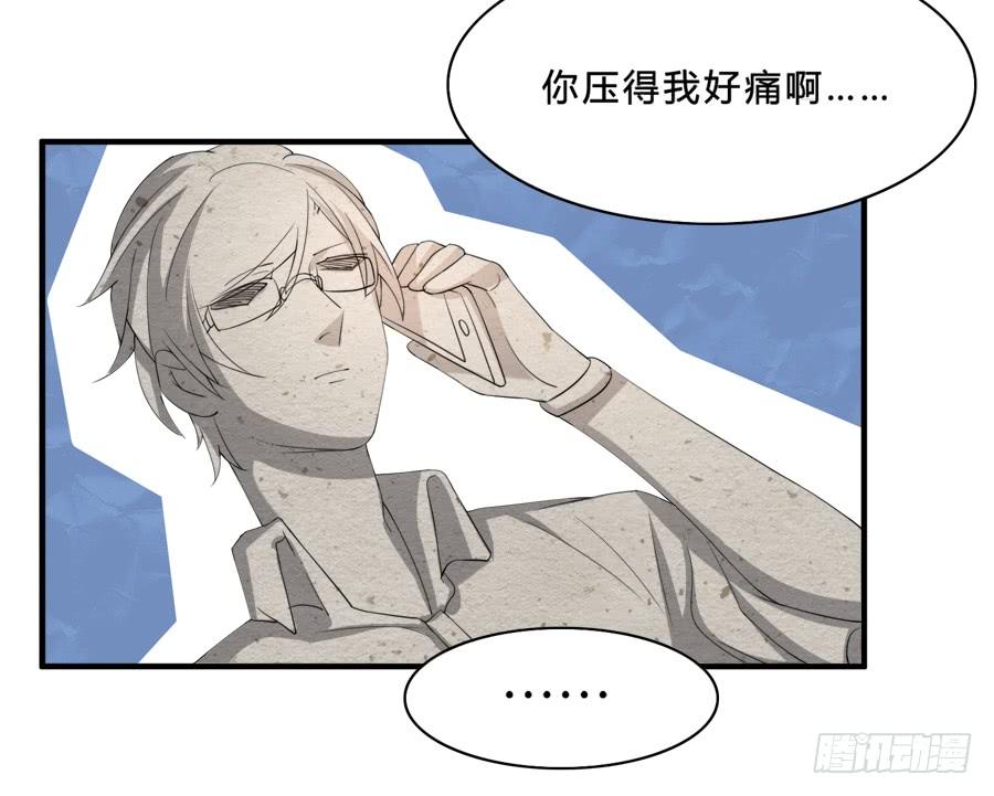 《水货妖精太磨人》请叫我爸爸！ 第25页