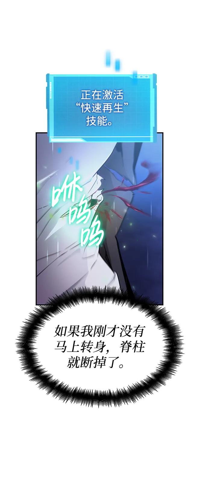 靠神级天赋无限成长 第6话 第15页