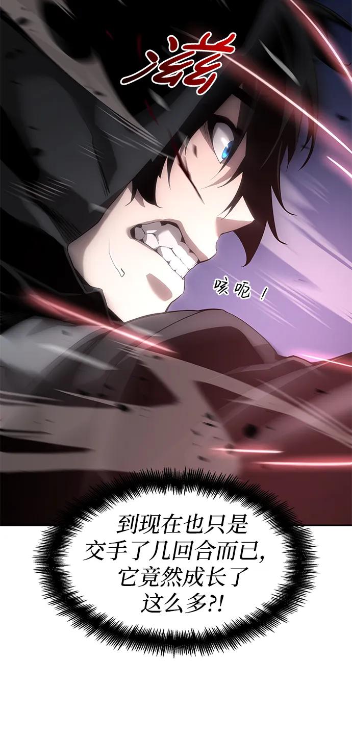 靠神级天赋无限成长 第6话 第41页