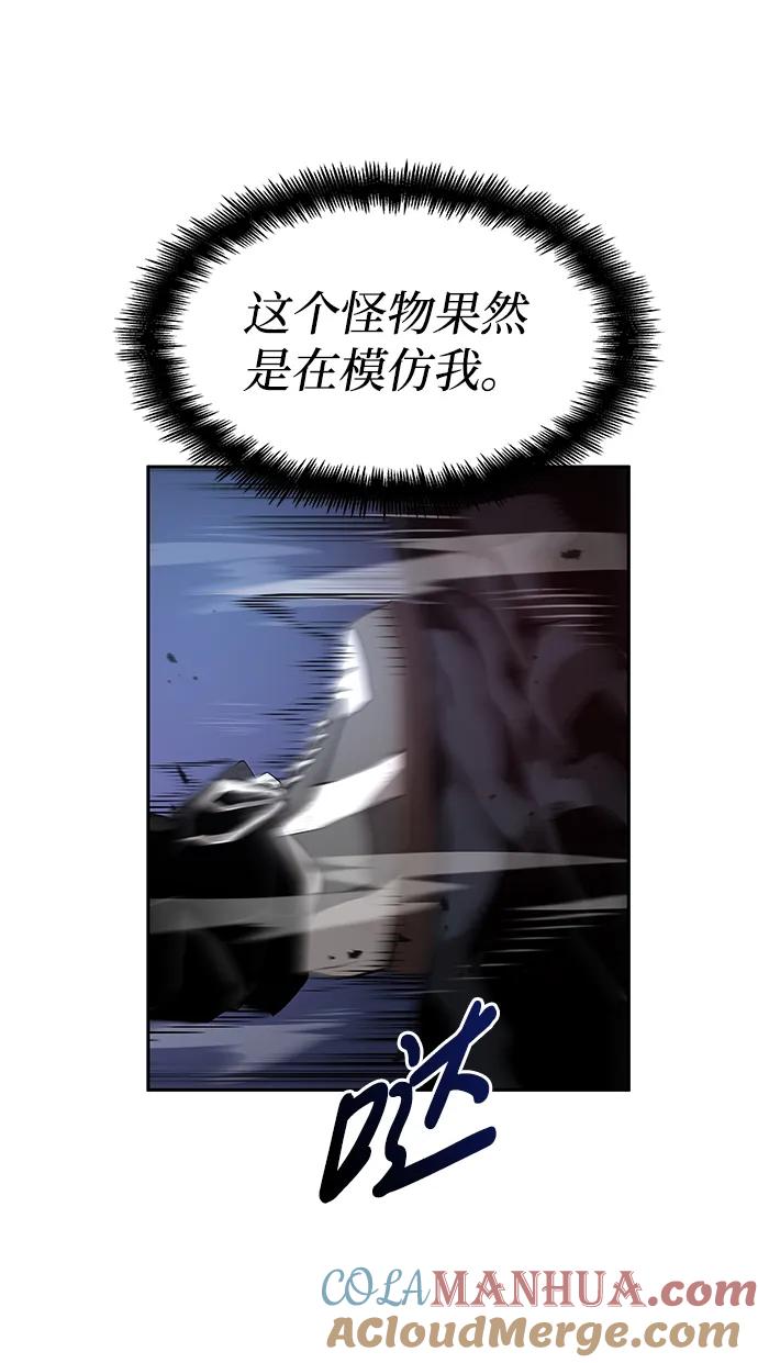 靠神级天赋无限成长 第6话 第28页