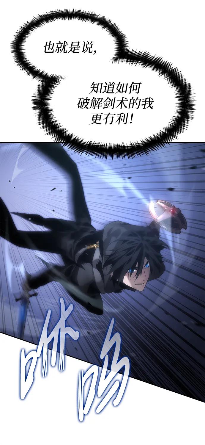 靠神级天赋无限成长 第6话 第30页
